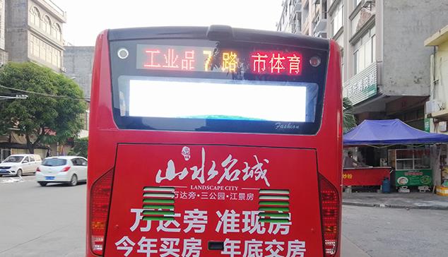 公交車(chē)身廣告