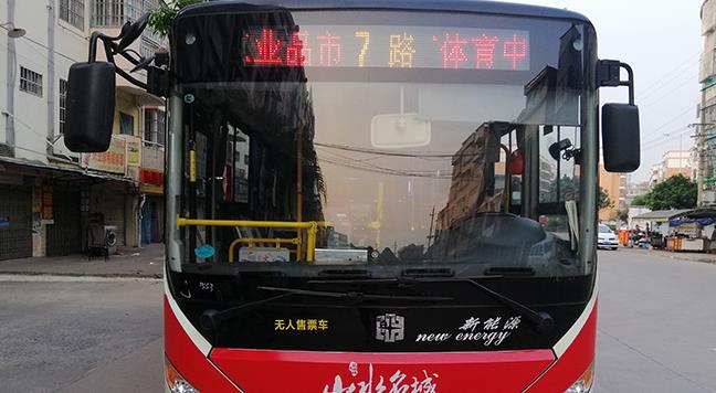 公交車(chē)身廣告