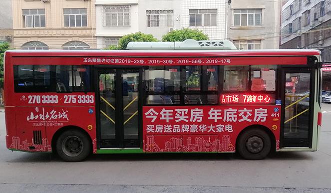 公交車(chē)身廣告