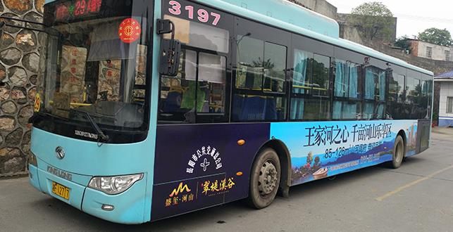公交車(chē)身廣告