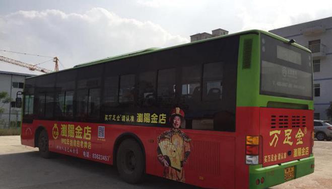 公交車(chē)身廣告