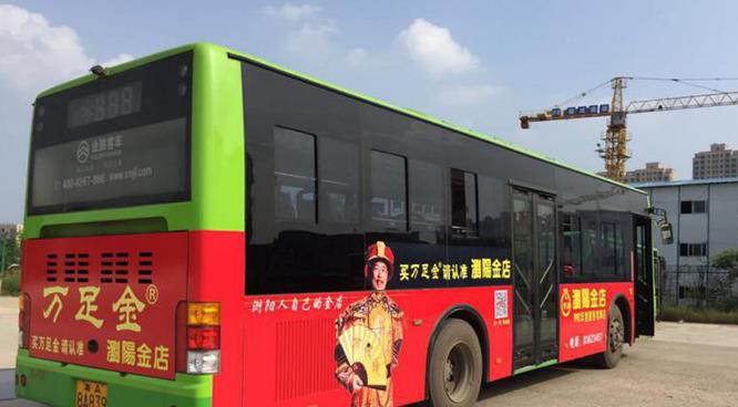 公交車(chē)身廣告
