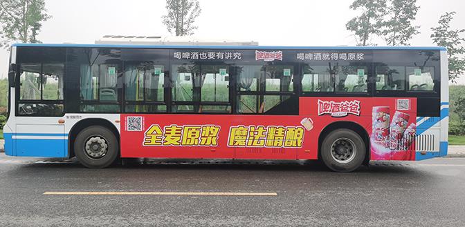 公交車(chē)身廣告