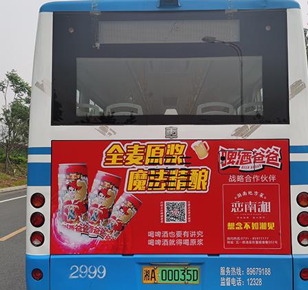 公交車(chē)身廣告
