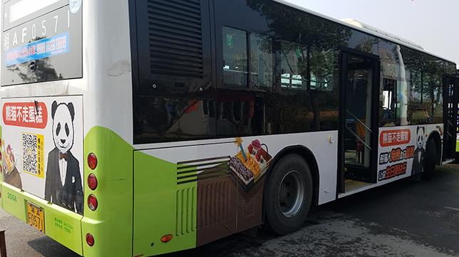 公交車(chē)身廣告