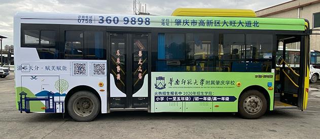 公交車(chē)身廣告