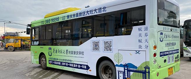 公交車(chē)身廣告