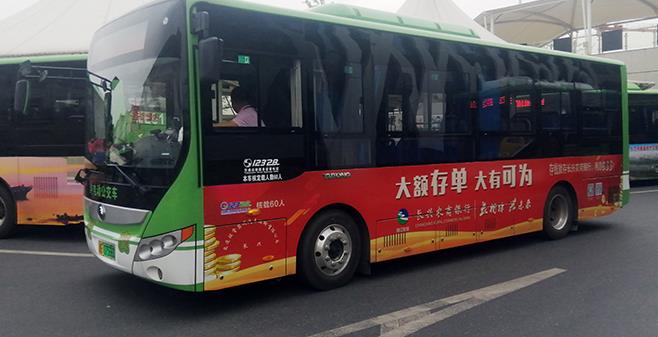 公交車(chē)身廣告