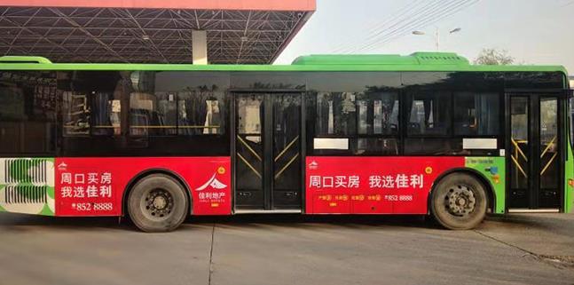 公交車(chē)身廣告