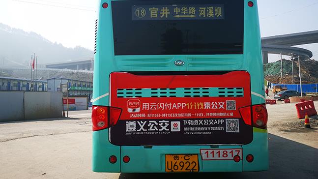 公交車(chē)身廣告