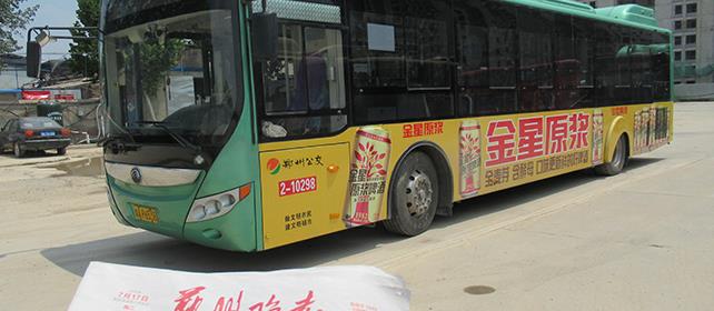 公交車(chē)身廣告
