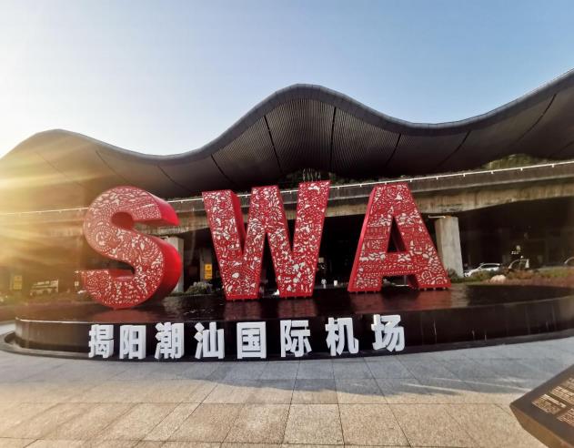 揭陽潮汕機(jī)場廣告