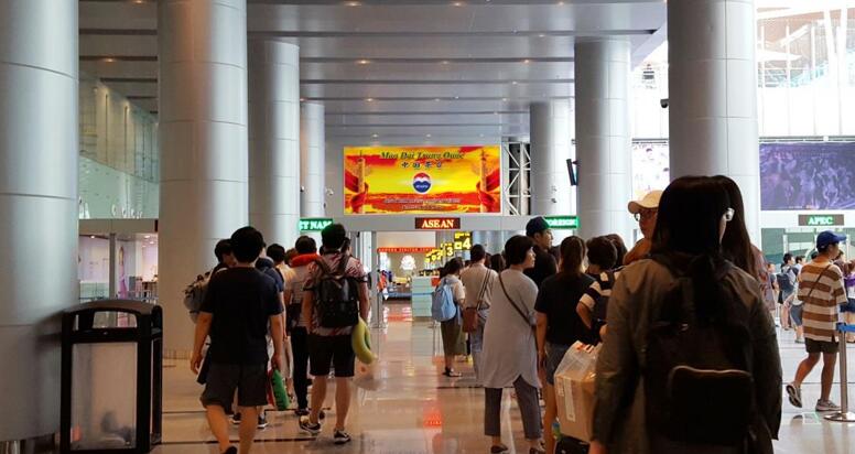 峴港機場廣告