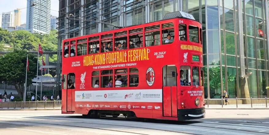香港電車廣告