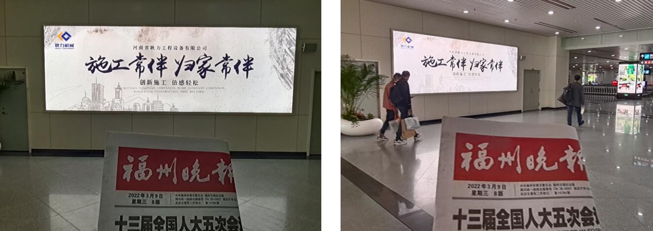 福州機(jī)場廣告