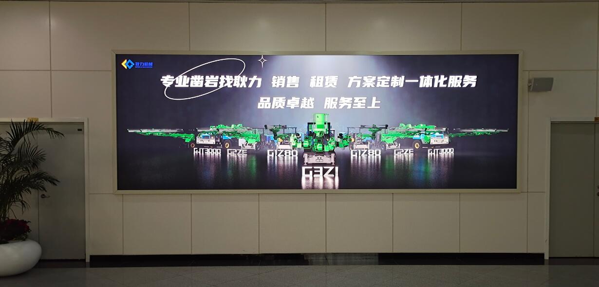 福州機(jī)場廣告