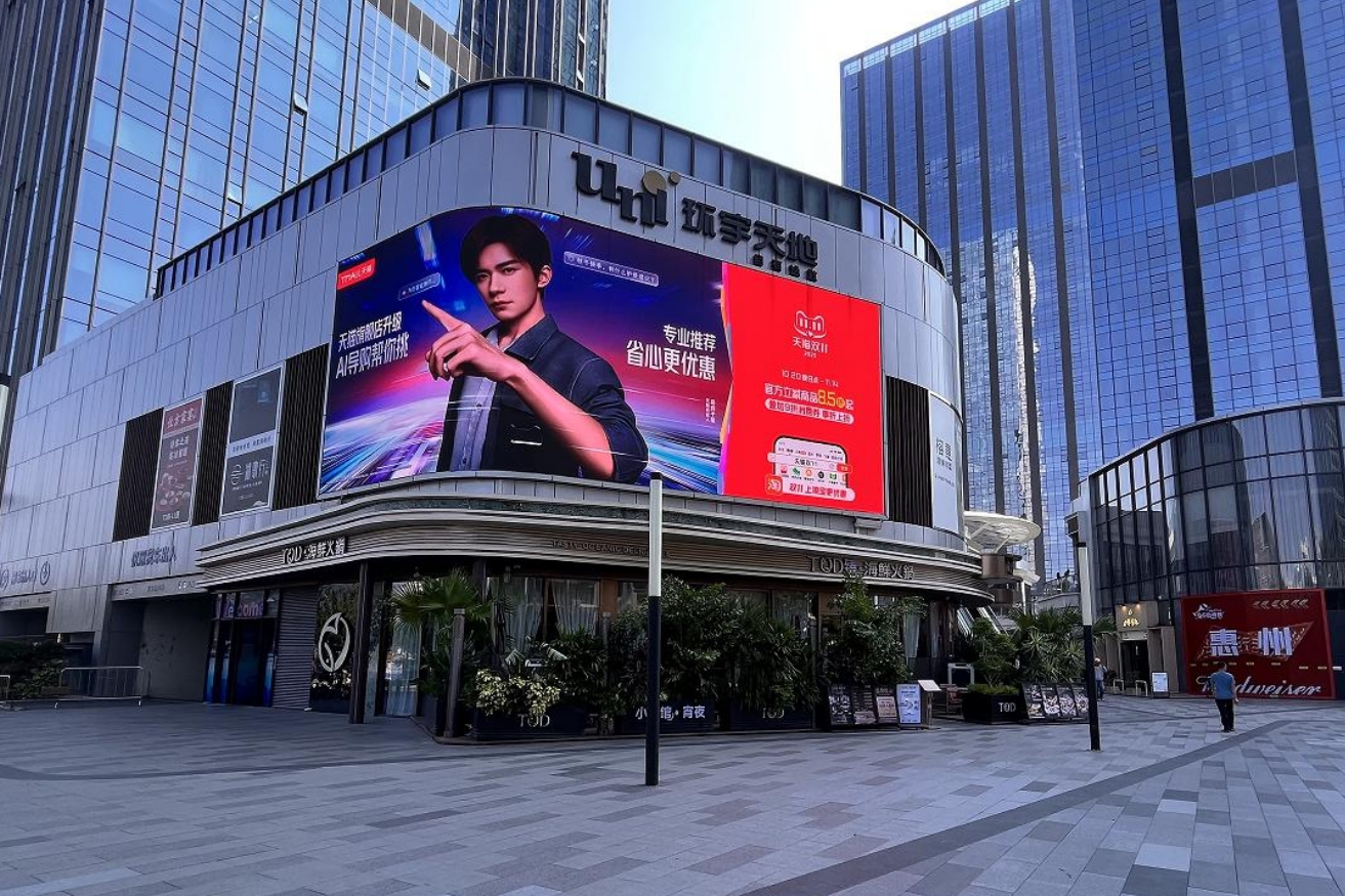 惠州戶外LED大屏廣告